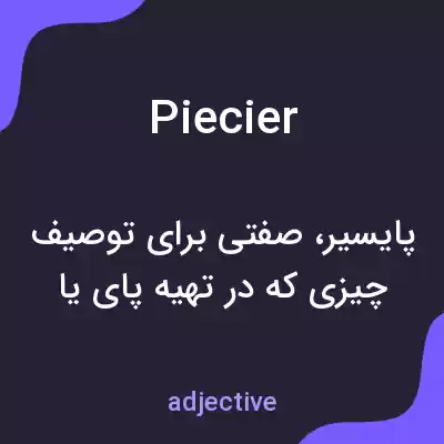 معنی piecier به فارسی معنی piecier به فارسی