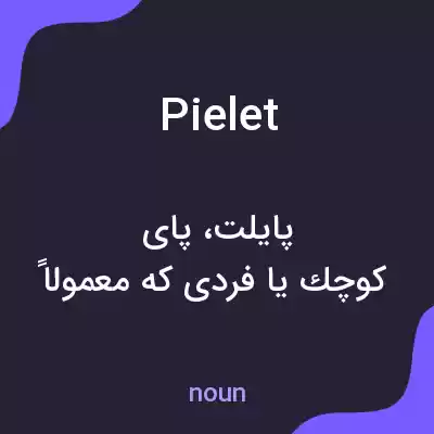 معنی pielet به فارسی معنی pielet به فارسی