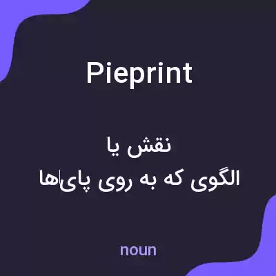 معنی pieprint به فارسی معنی pieprint به فارسی