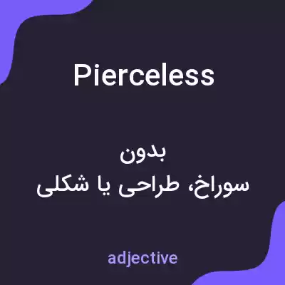 معنی pierceless به فارسی معنی pierceless به فارسی