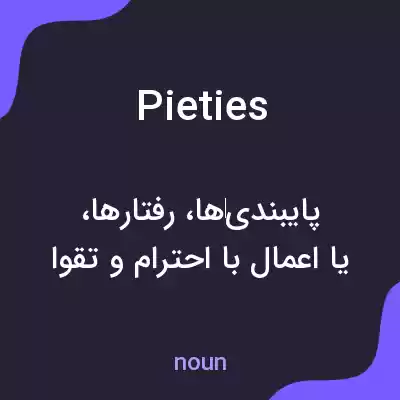 معنی pieties به فارسی معنی pieties به فارسی