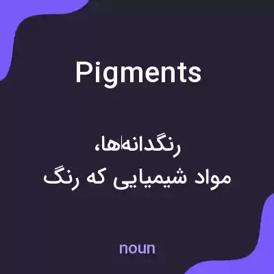 معنی pigments به فارسی معنی pigments به فارسی