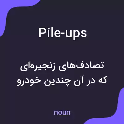 معنی pile-ups به فارسی معنی pile-ups به فارسی