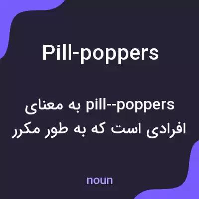 معنی pill-poppers به فارسی معنی pill-poppers به فارسی