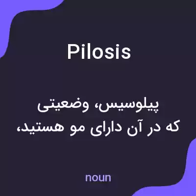 معنی pilosis به فارسی معنی pilosis به فارسی