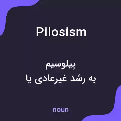 معنی pilosism به فارسی معنی pilosism به فارسی