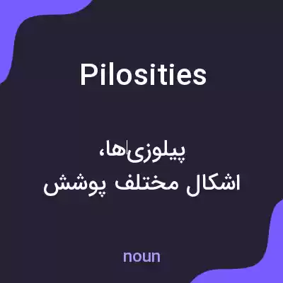 معنی pilosities به فارسی معنی pilosities به فارسی