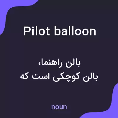 معنی pilot balloon به فارسی معنی pilot balloon به فارسی