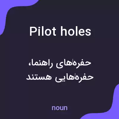 معنی pilot holes به فارسی معنی pilot holes به فارسی