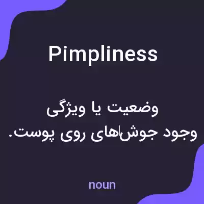 معنی pimpliness به فارسی معنی pimpliness به فارسی