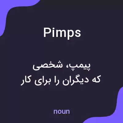 معنی pimps به فارسی معنی pimps به فارسی