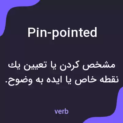 معنی pin-pointed به فارسی معنی pin-pointed به فارسی