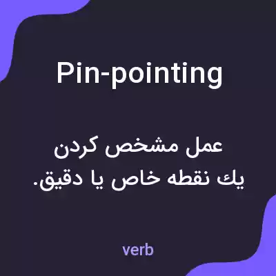معنی pin-pointing به فارسی معنی pin-pointing به فارسی