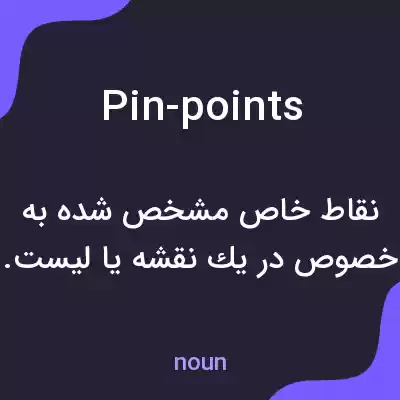 معنی pin-points به فارسی