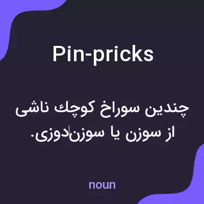 معنی pin-pricks به فارسی معنی pin-pricks به فارسی
