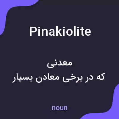 معنی pinakiolite به فارسی معنی pinakiolite به فارسی