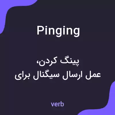 معنی pinging به فارسی معنی pinging به فارسی