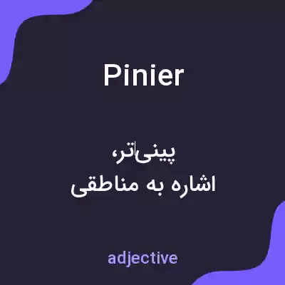 معنی pinier به فارسی معنی pinier به فارسی