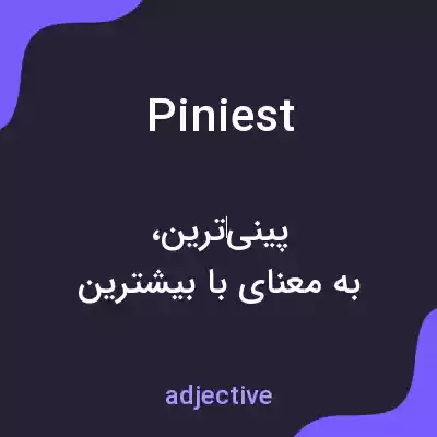 معنی piniest به فارسی معنی piniest به فارسی