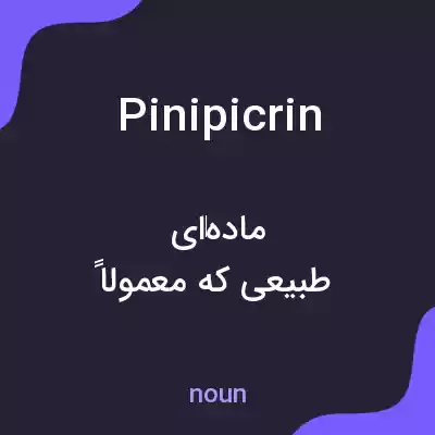 معنی pinipicrin به فارسی معنی pinipicrin به فارسی