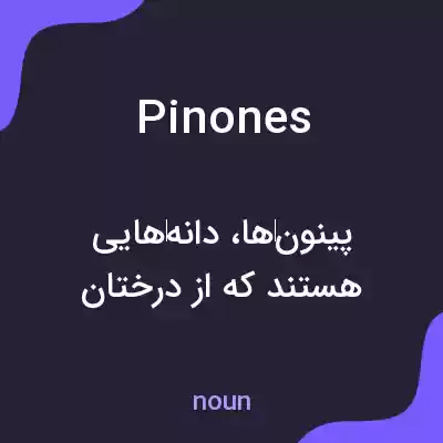 معنی pinones به فارسی معنی pinones به فارسی