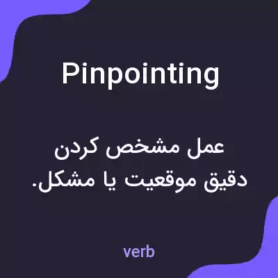 معنی pinpointing به فارسی معنی pinpointing به فارسی
