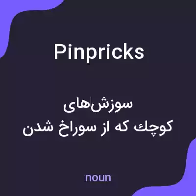 معنی pinpricks به فارسی معنی pinpricks به فارسی