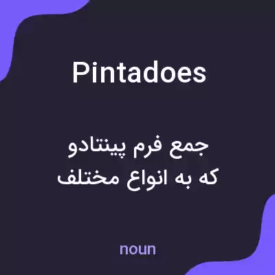 معنی pintadoes به فارسی معنی pintadoes به فارسی