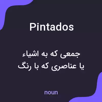 معنی pintados به فارسی معنی pintados به فارسی