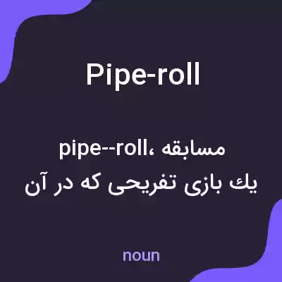معنی pipe-roll به فارسی معنی pipe-roll به فارسی