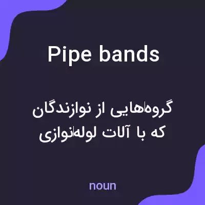 معنی pipe bands به فارسی معنی pipe bands به فارسی