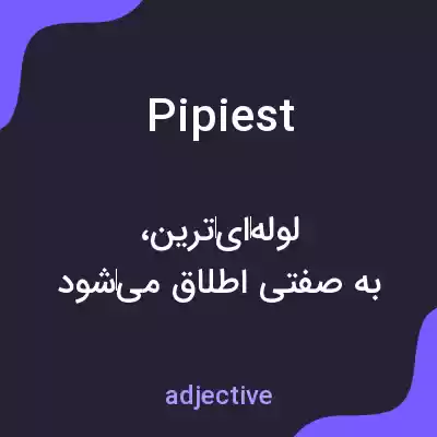معنی pipiest به فارسی معنی pipiest به فارسی