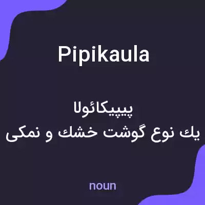 معنی pipikaula به فارسی معنی pipikaula به فارسی