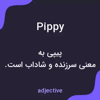 معنی pippy به فارسی معنی pippy به فارسی