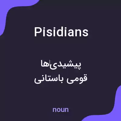 معنی pisidians به فارسی