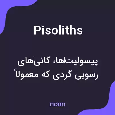 معنی pisoliths به فارسی معنی pisoliths به فارسی
