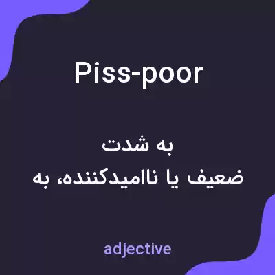 معنی piss-poor به فارسی معنی piss-poor به فارسی