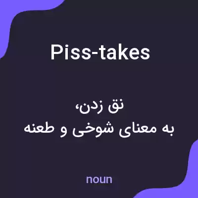 معنی piss-takes به فارسی معنی piss-takes به فارسی