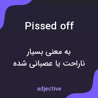 معنی pissed off به فارسی