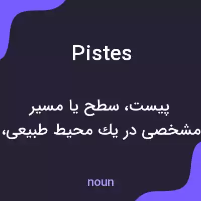 معنی pistes به فارسی معنی pistes به فارسی