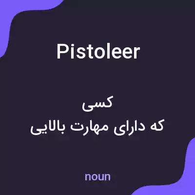 معنی pistoleer به فارسی معنی pistoleer به فارسی