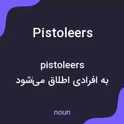 معنی pistoleers به فارسی معنی pistoleers به فارسی