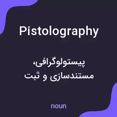 معنی pistolography به فارسی معنی pistolography به فارسی