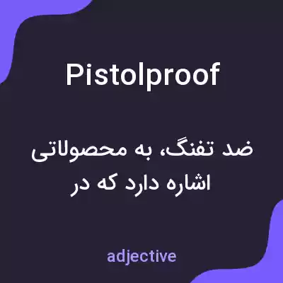 معنی pistolproof به فارسی معنی pistolproof به فارسی