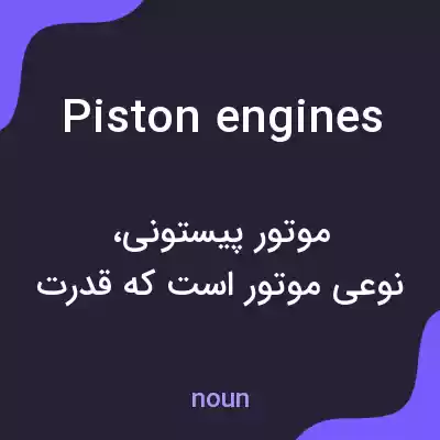 معنی piston engines به فارسی معنی piston engines به فارسی