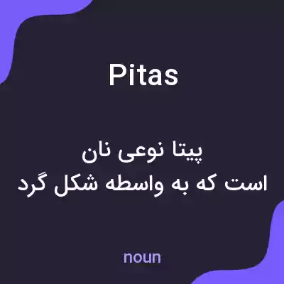 معنی pitas به فارسی معنی pitas به فارسی