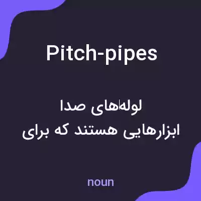 معنی pitch-pipes به فارسی معنی pitch-pipes به فارسی