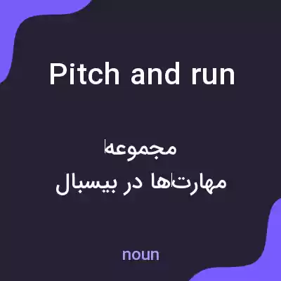 معنی pitch and run به فارسی معنی pitch and run به فارسی