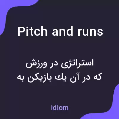 معنی pitch and runs به فارسی معنی pitch and runs به فارسی