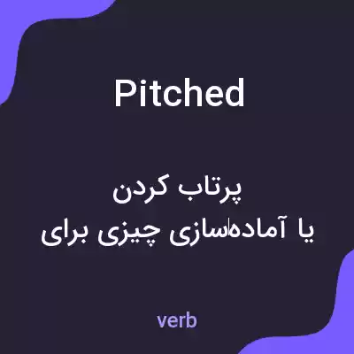 معنی pitched به فارسی معنی pitched به فارسی